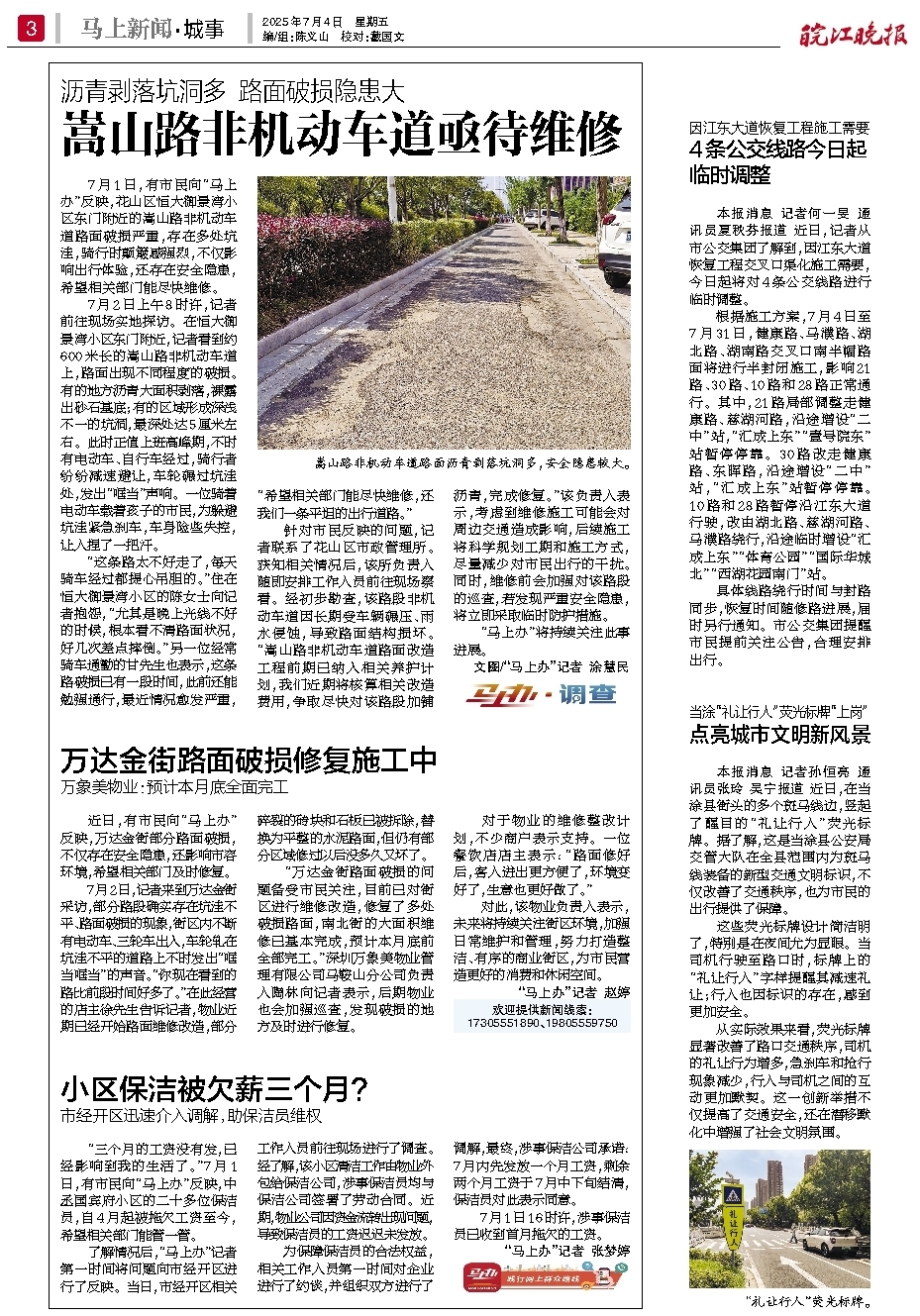 小区保洁被欠薪三个月?